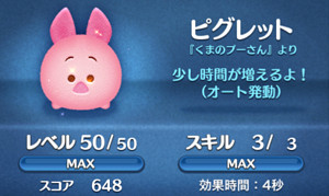 ツムツム Jp ツムツム Jp